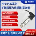 Nuoying diffusion silicon pressure sensor transmitter threaded flange connection explosion-proof and anti-corrosion 301l material 4-20mA