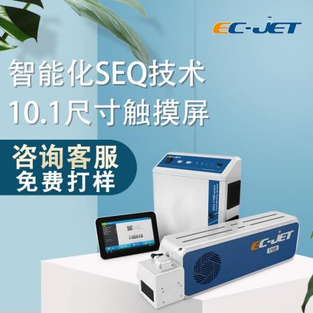 Yi Code Laser Coding Machine Food Daily Chemical Packaging Production Date Serial Number Batch Number Laser Coding