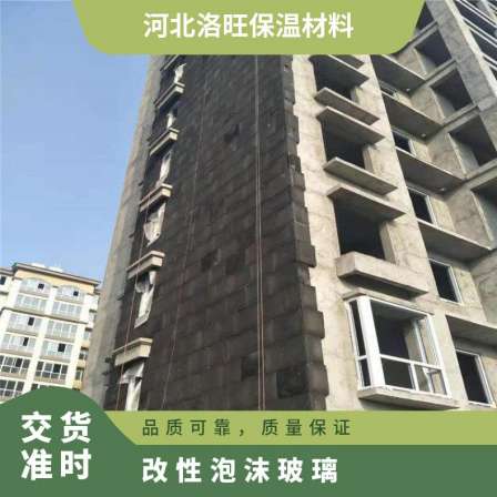 Luowang compressive strength 10MPa thermal insulation fireproof performance strong sound absorption noise reduction modified foam glass