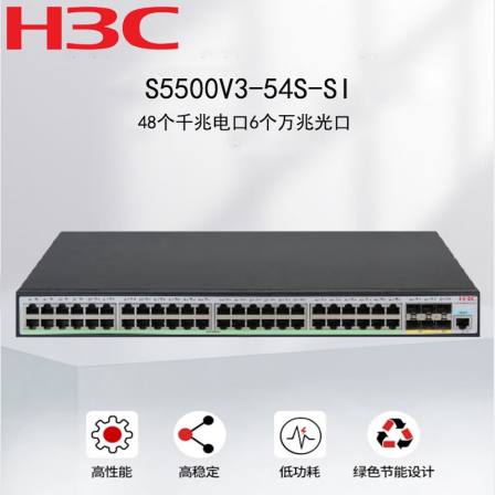 S5500V3-28S-SI 24-port Gigabit Ethernet switch with 40000 megawatts of light, enterprise level high-performance fusion Ethernet switch