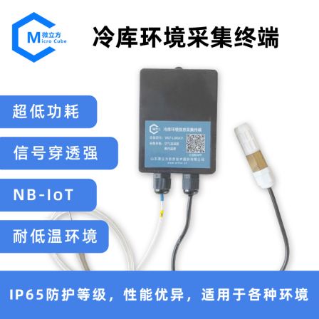 Cold storage environment collection terminal, industrial internet, low-power IoT communication 4G/CAT1