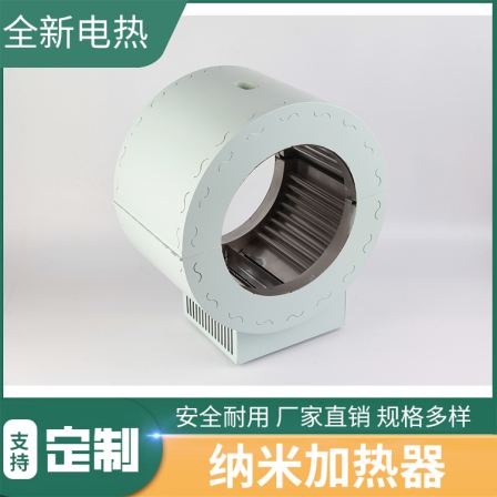 [New Electric Heating] Supply of Nano Heater Injection Molding Machine Heating Ring High Temperature Electric Heating Ring