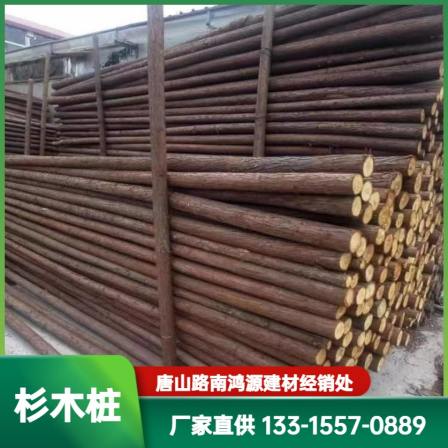 Cunninghamia lanceolata pile, pine pile, riverway piling, wooden slope protection, flood prevention and reinforcement, green support pole, water conservancy project, Hongyuan Building Materials