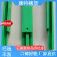 Kangte 10a chain guide rail wear-resistant, low-temperature resistant, self-lubricating sliding guide groove assembly line