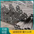 Hongjiu Metal Pickled and Drawable Seamless Steel Pipe with Good Stability Supports Customization