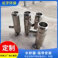 Hongyu Stainless Steel Vacuum Water Ejector Jet Water Treatment Equipment PVC PP Material Customizable