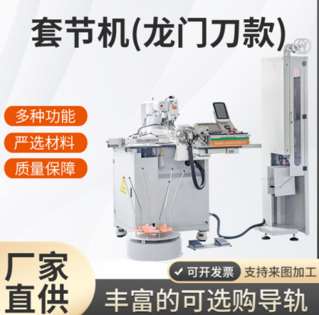 Fully automatic splicing rubber band machine manufacturer directly provides gantry knife automatic splicing machine