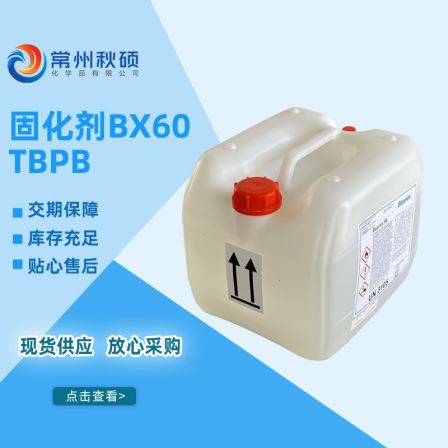 TBPB curing agent tert butyl ester initiator resin SMC block sheet molding high-temperature curing initiator