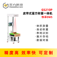 Belt Kwai_ DWS equipment_ Intelligent sorting_ Automatic measurement of volume and weight of logistics e-commerce express packages