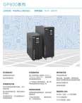 KSTAR KOSHIDA UPS power supply GP808H single input and single output 8KVA power frequency online uninterruptible power supply