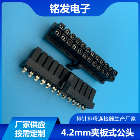 MFconn 4.2mm clamp type male 4.2 socket 4.2 female seat 4.2 solder plate type 5557 connector