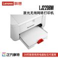 Lenovo LJ2206W black and white laser wireless WiFi printer/A4 printing/small commercial office and household use