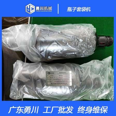Cream bottle capping machine Bottle bagging machine Yongchuan Machinery 250x nail polish bottle packaging machine
