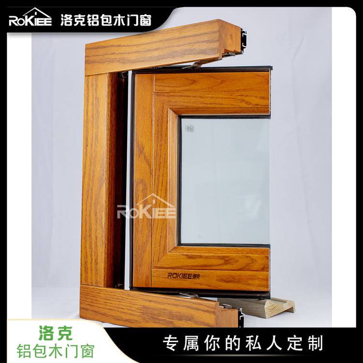 Aluminum clad wooden doors and windows for Locke office buildings, aluminum alloy wood grain color integrated windows, silent and insulated