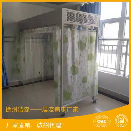 Simple sterile laminar flow bedspread/100 level clean disinfection bedspread/laminar flow air supply disinfection equipment