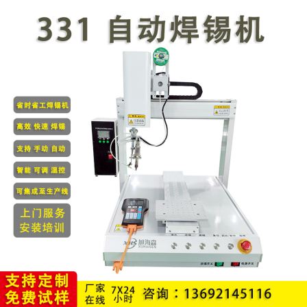 Xuhai Sen J331 Multi axis Automatic Soldering Machine PCB Electronic Components Welding Robot Tinning Machine