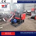 Fiberglass Crusher Resin Crusher Wanbang 800 Plastic Steel Crusher