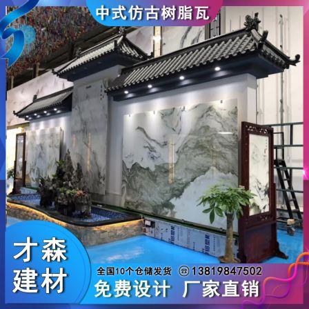 Antique eaves integrated with resin tiles and plastic decoration, Chinese style gatehouse wall, ancient building roof, glazed roof, and thick tiles