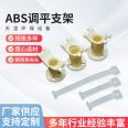 Tianling ABS leveling bracket aerator pipeline adjustable fixing device with tie strap