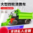 Cattle farm tipping bucket type manure collection truck, diesel farm manure shovel, 2 cubic meters of manure and sewage cleaning truck