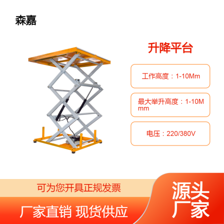 Customized scissor type lifting platform, large tonnage vehicle carrying lifting equipment, warehouse and factory dedicated elevator