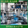 Plastic Bottle Mineral Water Production Line Order No. 333 Type Blowing Bottle Machine Voltage 380V