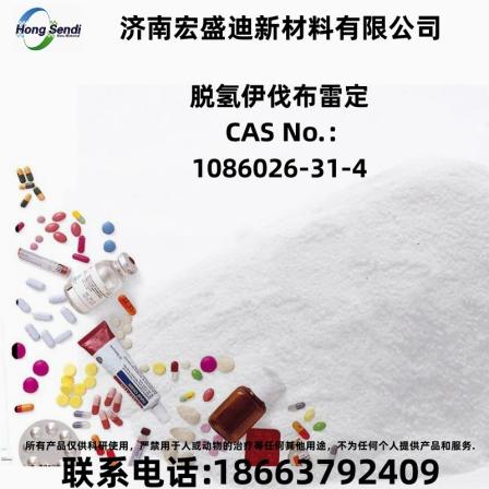Dehydro Ivabradine CAS NO: 1086026-31-4