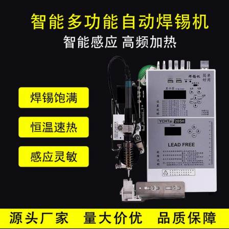 Semi-automatic soldering machine high-power high-frequency intelligent induction circuit board light strip multifunctional plug-in wire feeding tin