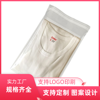 Dehaojia Self sealing Packaging Bag Transparent Adhesive Bag Clothing Bag Customized Sealing Tight Source Manufacturer