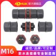 AHUA Aohua M16 straight-through 2-core aviation connector LED lamp power plug screw crimping waterproof connector