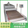 Teflon conveyor belt for UV machine with anti adhesive steel buckle joint, electronic and electrical conveyor belt, Ruida