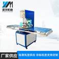 Yuanmao High Frequency Plastic Fusion Welding Machine High Frequency Heat Sealing Machine Sports Shoe Material High Frequency Heat Sealing Machine