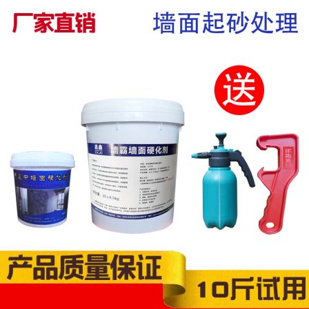 Changxin Building Materials Wall Solidification Agent New Wall Solidification Interface Agent Sand Fixing Agent Concrete Ash and Sand Removal Treatment