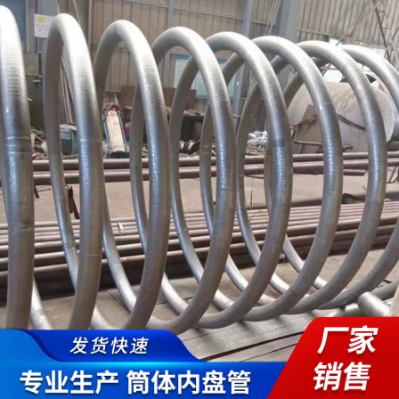 Customization of corrosion-resistant stainless steel reactor coil wing height inside the cylinder