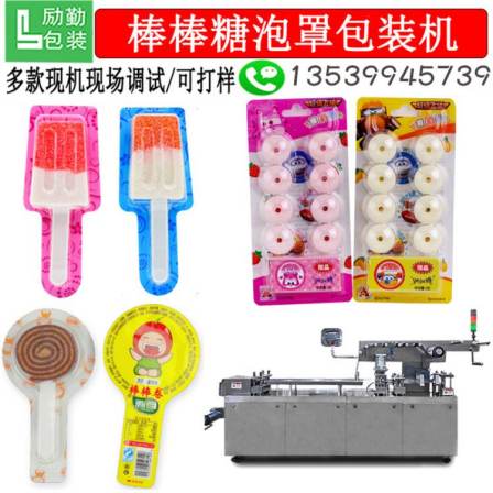 Liqin Packaging Lollipop Packaging Bubble Mask Machine Chocolate Candy Bubble Mask Packaging Machine Fully Automatic Bubble Mask Filling Machine