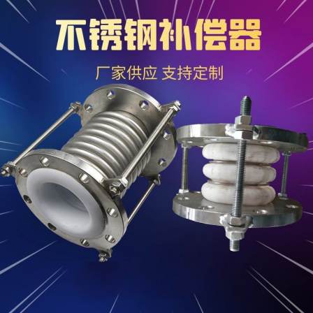 Steel lined PTFE corrugated pipe compensator, stainless steel expansion joint, PTFE expansion joint, metal soft connection
