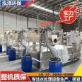 Food waste treatment equipment degreasing automatic oil-water separator laser welding finished product oil separator