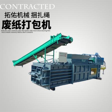 Fully automatic plastic bottle hydraulic packaging machine Horizontal waste paper compressor Mineral water bottle packaging machine Video teaching