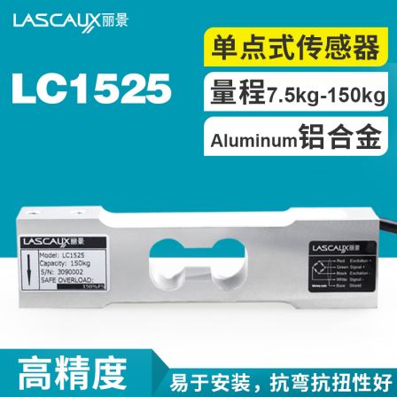 Lijing LC1525 single point weighing sensor platform scale/ingredient scale/packaging scale sensor