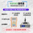 FT-342 Direct Reading Four Probe Resistivity Tester for Semiconductor Materials/Wafer Solar Cells