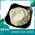 Supply of Maifan Stone Powder for Sewage Treatment with Maifan Stone Agricultural Additive 400 Mesh