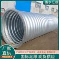 Huide Q235 galvanized steel corrugated culvert pipeline foundation drainage culvert tunnel bridge culvert metal corrugated pipe shipped nationwide