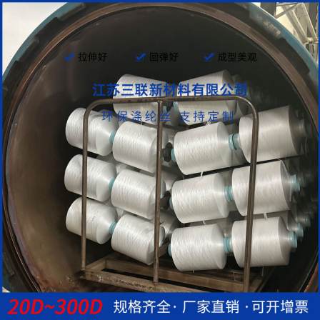 Chenille yarn 75D/144f polyester filament elastic steam yarn plastic tube