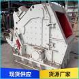 The impact crusher can provide customized solutions for large-scale multifunctional sand making equipment, Type 1315