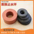 BW expansion water stop ring PN250 expansion rubber ring 22/24 inner diameter bottom plate pile head water stop rubber ring