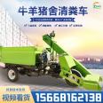 Ground scraping machine with gear, automatic manure removal truck for cattle and sheep sheds, provincial manual cattle farm manure removal truck