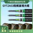 GYTZA53 flame-retardant direct buried optical cable, 32 cores, quantity 1000000, customizable communication optical fiber