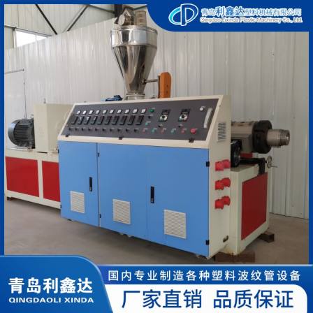 Lixinda single and double screw extruder pipe extrusion production line is durable and supports customization