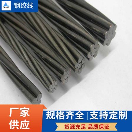 Bridge anchor cable anchorage S15.2 tensile force 1860MPa with or without bonding, prestressed steel strand for slow bonding