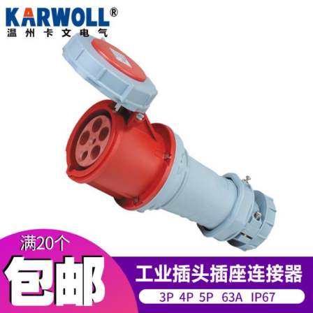 Waterproof and explosion-proof industrial socket, 3-core, 4-wire, 5-hole, high-power 63A connector coupler, aviation plug